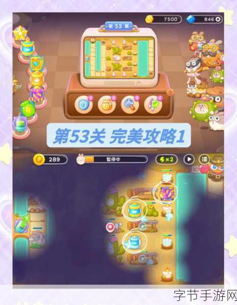轻松攻克保卫萝卜 4 波仔很忙第 29 关🎯