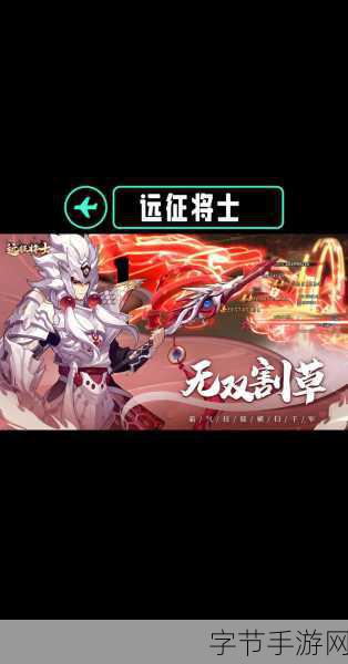 远征将士风云榜，武将强度大揭秘！😜