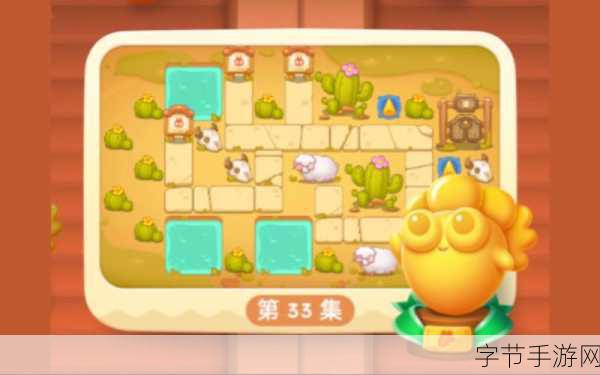 玩转保卫萝卜 4 波仔很忙第 33 关秘籍🎮
