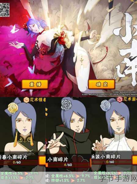 火影忍者手游 2024 全新活动来袭，震撼不断！😜