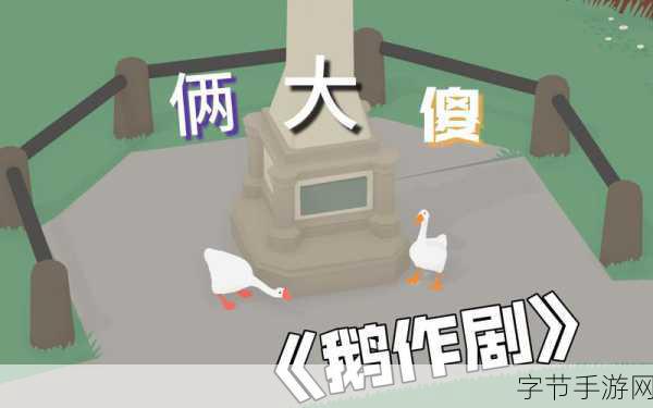大鹅模拟器，勇闯餐厅秘籍大揭秘😜