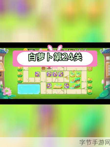 轻松攻克保卫萝卜 4 白萝卜传奇第 13 关😜