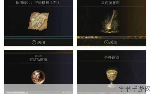 探索艾尔登法环，红泡状露滴获取秘籍👀