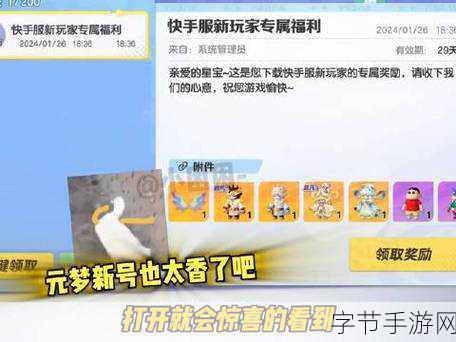 元梦之星，持续火爆，魅力无限！😜