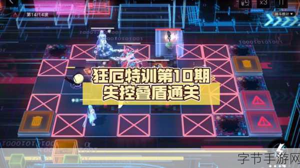 探索无期迷途狂厄特训第 4 期，突破极限😜