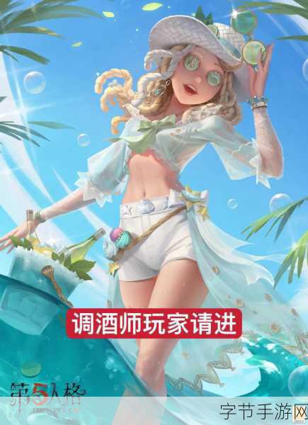 深度解析第五人格调酒师推演任务攻略🎮