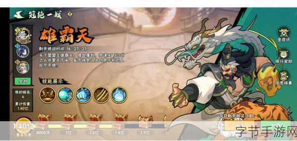 勇闯武侠大明星江湖纪事秘籍😜