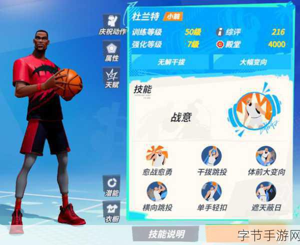 全明星街球派对，角色魅力无限👑