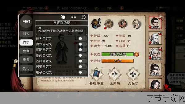 烟雨江湖,探寻达摩八法神杖学习之道👀