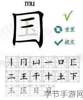 汉字找茬王国，探索 20 字的奇妙之旅😜