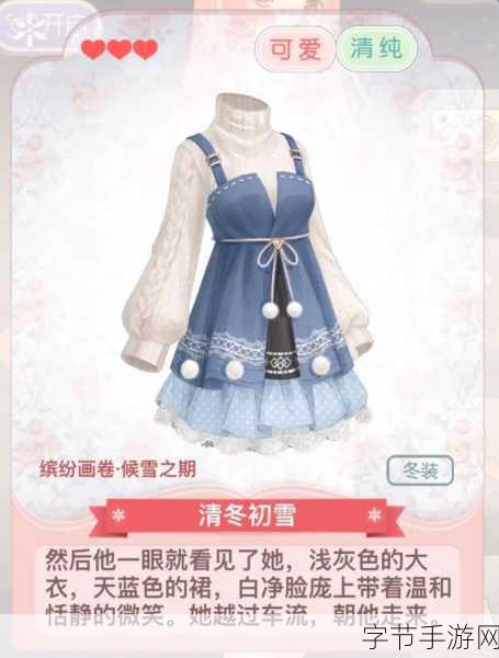 奇迹暖暖 7-1 攻略，秋霜姐姐的完美向往👗