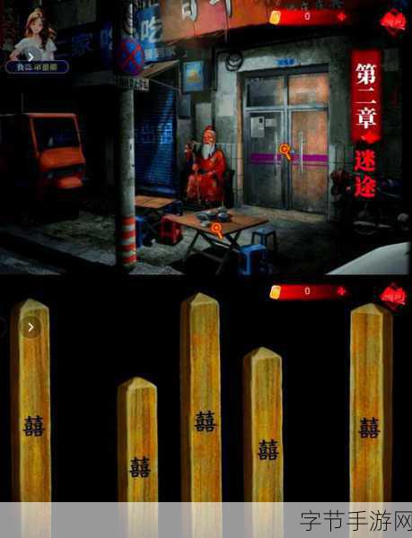 纸嫁衣双人版第四章，解谜之旅的关键🎮