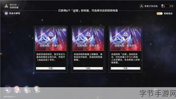 崩坏星穹铁道模拟宇宙第六世界，低配逆袭之路🎮