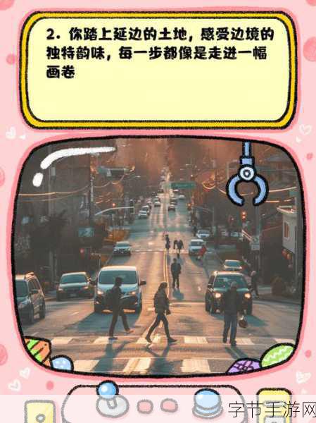 探索边境之旅，重新启航的秘诀🎈