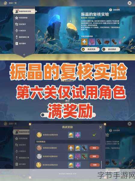 原神振晶研究第六天，低保轻松拿😜