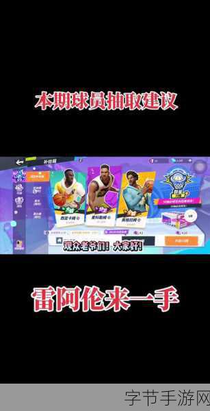 全明星街球派对，哈登天赋加点秘籍😜