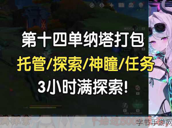 原神雪山宝箱解谜攻略,突破困境😜