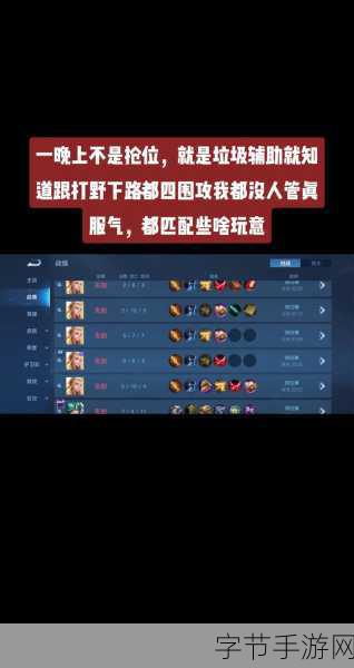 王者荣耀排位不再连跪的秘诀揭晓🎮