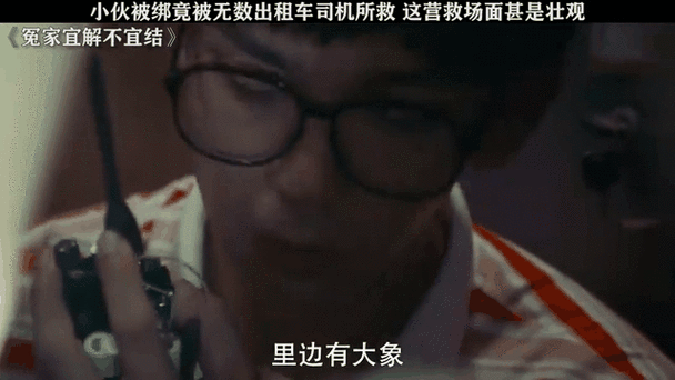 无敌脑洞王者，营救师傅的高额保释金之谜😜