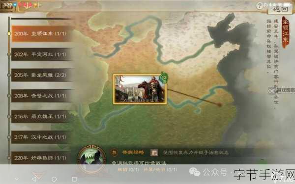 三国志战棋版急袭促击深度解析😜