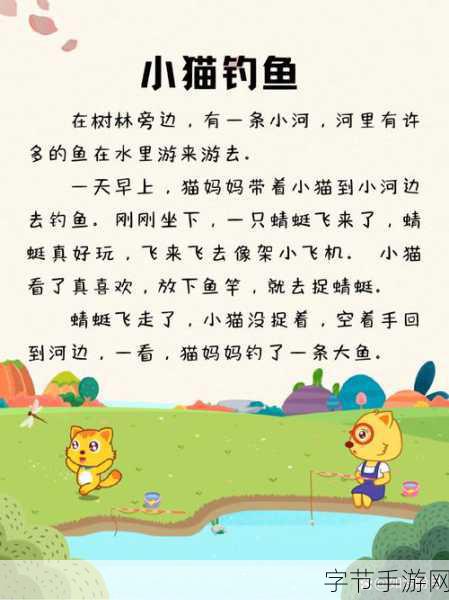 小猫钓鱼中文版1.10.27,萌系钓鱼之旅,免费开启新篇章