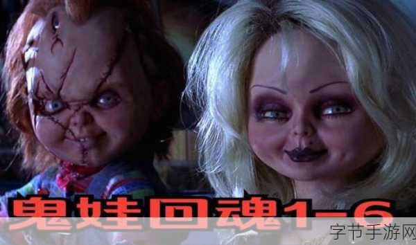 鬼娃回魂2023,沉浸式恐怖冒险,逃生挑战等你来战!