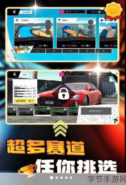 真实汽车模拟2,驰骋赛道,尽享驾驶乐趣的赛车游戏下载指南