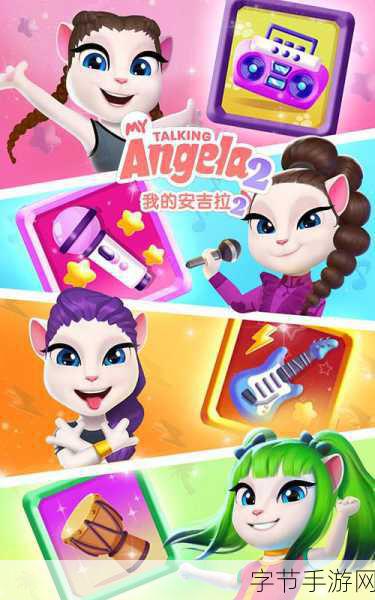 我的安吉拉2国际版安卓最新版,冒险休闲养成新体验,等你来探索!