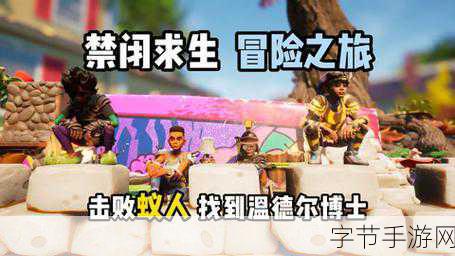 禁闭求生中文版,探索未知,挑战极限的生存冒险之旅