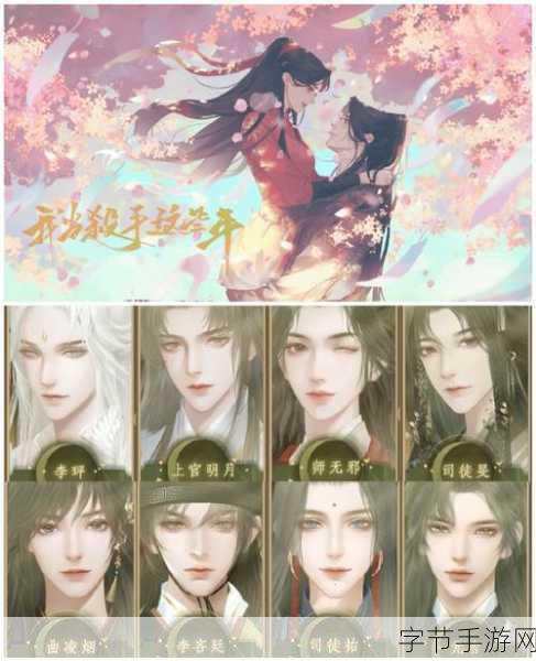 凤越天下橙光版来袭,金手指助你畅享独特恋爱之旅