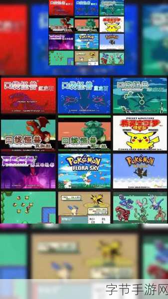 口袋妖怪漆黑的魅影中文版,探索PRG扮演新境界的冒险之旅