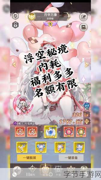 探索浮空秘境,超值礼包码等你来😜