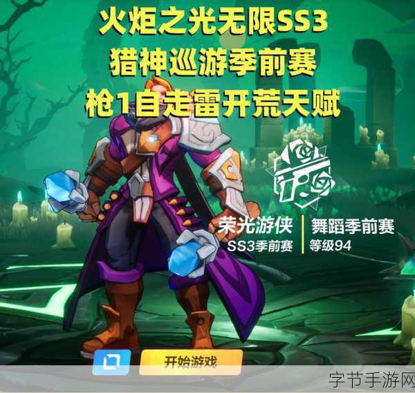 火炬之光无限新赛季,速通开荒秘籍🎯