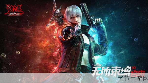 鬼泣巅峰之战,武器抉择的奇妙之旅😜