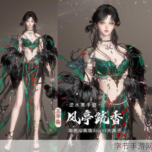 逆水寒手游 2.2.2 限定纹玉的神秘力量😜