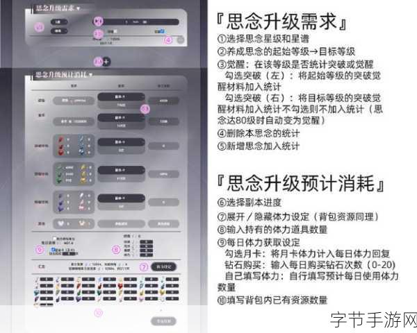 恋与深空，体力消耗的巧妙攻略🎮