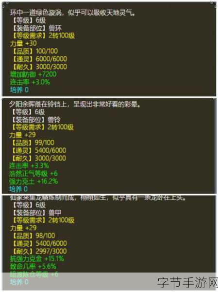 大话西游热血版，装备强化与重铸秘籍😜