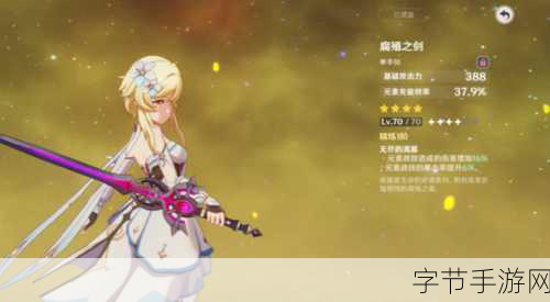 探索原神,腐殖之剑的神秘获取之道🎯