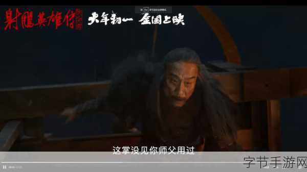 射雕英雄传,探寻天问化境突破之道😜