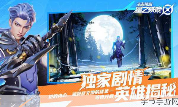 星之破晓，测试风云再起👀