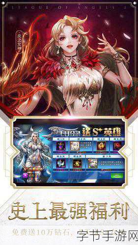 女神联盟当乐版,3D引擎打造RPG动作盛宴,精美细腻不容错过!