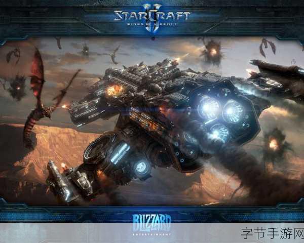 星际争霸回归:星际争霸:重燃战火的宇宙征程