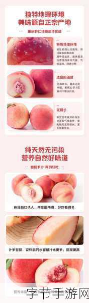 久久99精品久久久水蜜桃的特点-探秘久久99精品久久久水蜜桃的独特风味与营养价值