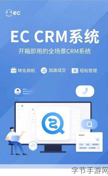 成免费crm播放模式-推出全新免费CRM播放模式,助力企业高效管理客户关系