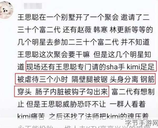 乔任梁倒吊案发现场照片-“探秘乔任梁倒吊案发现场：揭示背后的故事与真相”