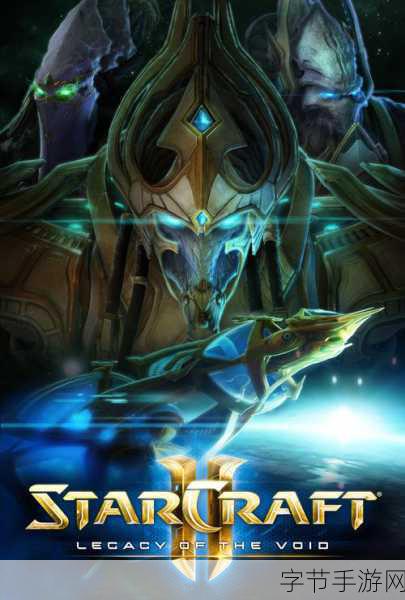 战网星际争霸2-星际争霸2:战网时代的宇宙征程与荣耀