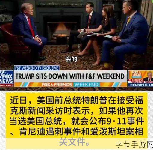 911今日必吃大瓜-今日必吃大瓜：911事件背后的鲜为人知故事与揭秘