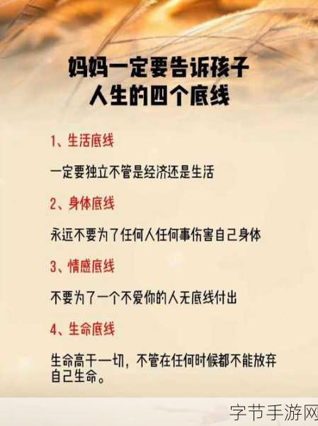 学生的妈妈1字ID-“学生的妈妈：陪伴与成长，共同奋斗的人生旅程”