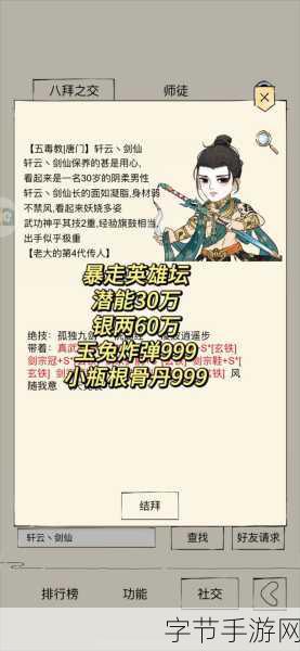 暴走英雄坛什么时候开新区-《拓展暴走英雄坛》新服务器开启时间及相关信息揭秘!