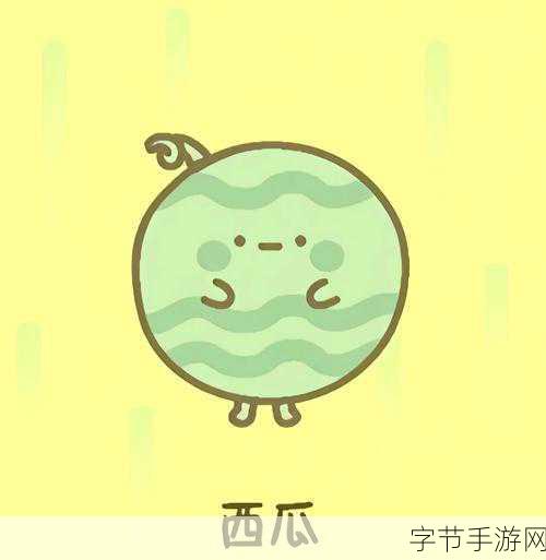 国外吃瓜网：探索全球吃瓜文化，带你领略各地美食风情。